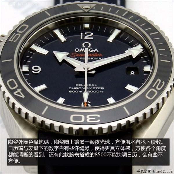 不止一个亮点 欧米茄海洋宇宙钛壳腕表品鉴