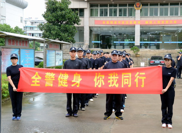 泾县公安局开展2014公安民警健步走活动