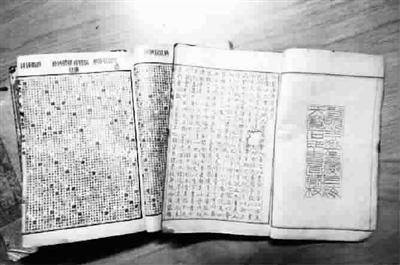 二五年十一月九日，福州市民收藏的《康熙字典》。