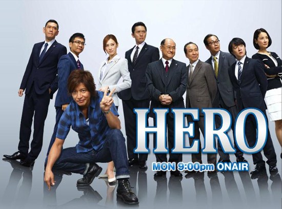 《HERO 2014》：归来的久利生公平