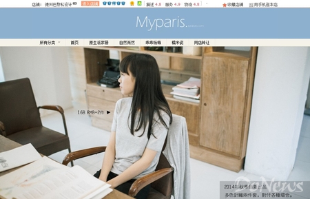 杭州人君君今年32岁,10年前她就开了淘宝店,如今她那家名叫“德州巴黎”的服装店铺仍在经营。
