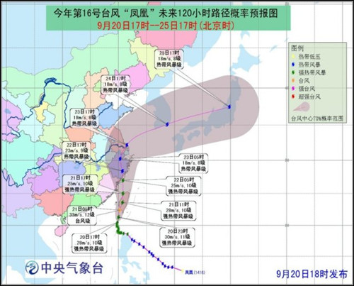 台风凤凰逼近台湾 中央气象台将预警等级升级