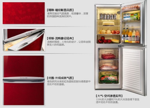 京东打响价格战 奥马新品冰箱仅售1099元 