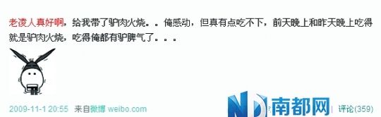 姚晨前几天转发旧微博并配以“满纸荒唐,物是人非”的那条微博中,旧微博内容显示已被作者删除。被删掉的微博,是当年她嘚瑟“老凌从西藏给我带回的格桑花,真美”。格桑花,象征幸福。