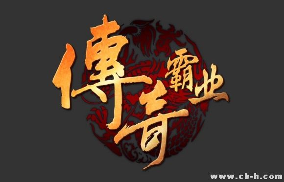 37《传奇霸业》logo