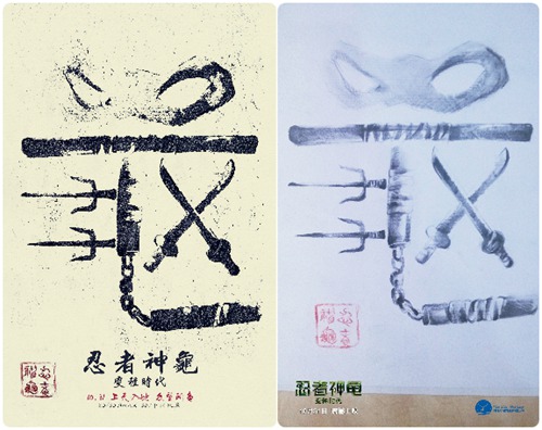 中国风概念海报与收稿