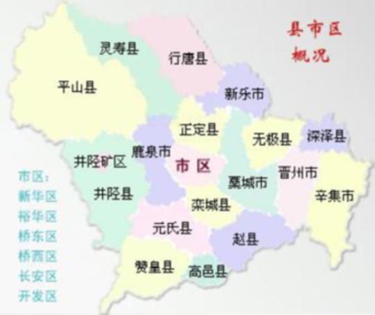 石家庄市行区划调整获批 助力京津冀协同发展(图)