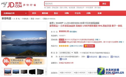 60寸液晶电视排行榜_沙发管家大客厅时代60英寸液晶电视大推荐
