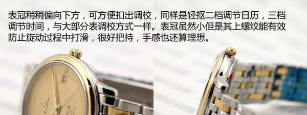 表冠