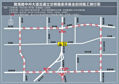 从郑州航海路到新郑机场做几路车