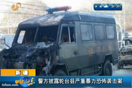 新疆轮台暴恐事件:40名暴徒身亡10名警民遇难