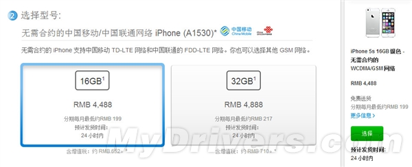 国行iPhone 5s/5c正式升级！