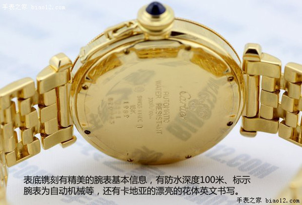 皇室之国之大器 品评卡地亚帕莎系列产品18k金腕表