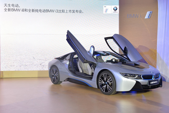 天生电动 全新BMW i8 和BMW i3沈阳上市-国新