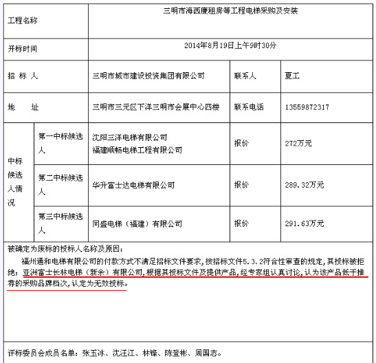 \中国政府采购招标网\上发布了一则