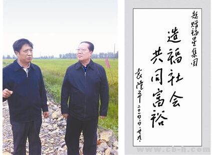 记福星集团董事长谭功炎"信念永恒 共同富裕"之路(组图)湖北知名企业