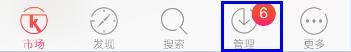 更新数字提醒功能