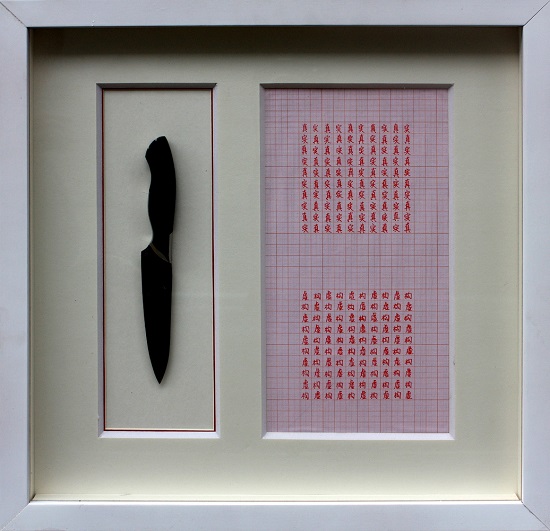 ɺʼ-1װ 48x48cm 2010