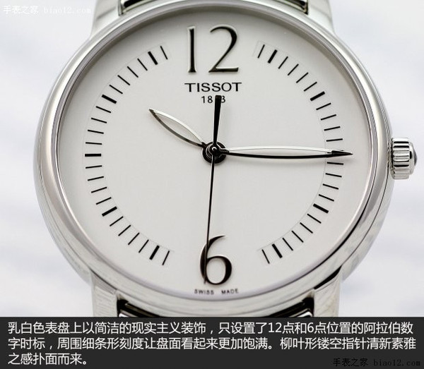 简洁前卫 天梭手表T-TREND系列产品女土石英石腕表