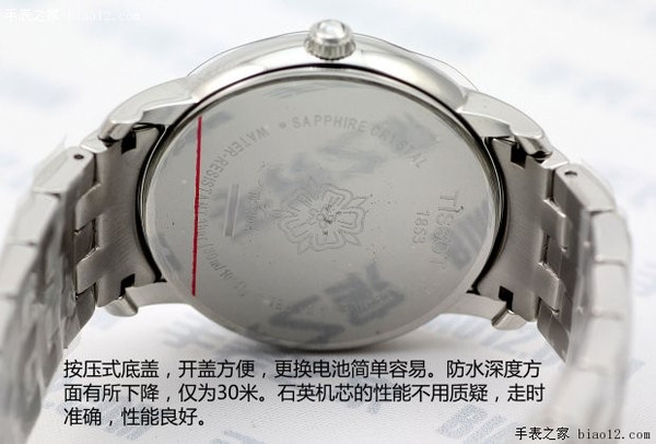 简洁前卫 天梭手表T-TREND系列产品女土石英石腕表