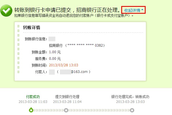 银行卡转账转错了怎么办