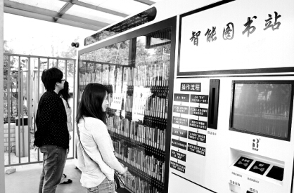 北京石景山区有了智能图书馆