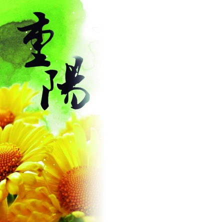 每年的农历九月初九,是中国古老的传统节日―重阳节又称老人节.