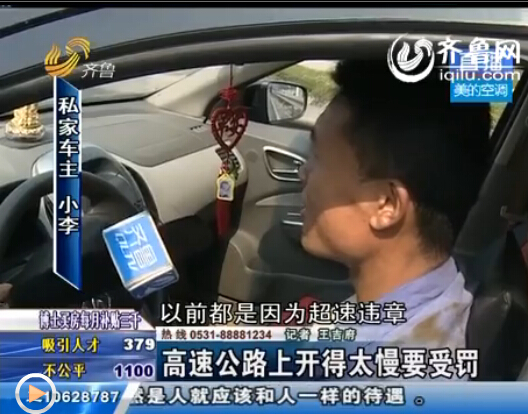 被罚的车主表示不可理解(视频截图)