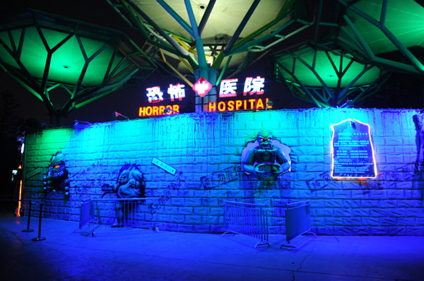 北京欢乐谷万圣狂欢节盛大开幕