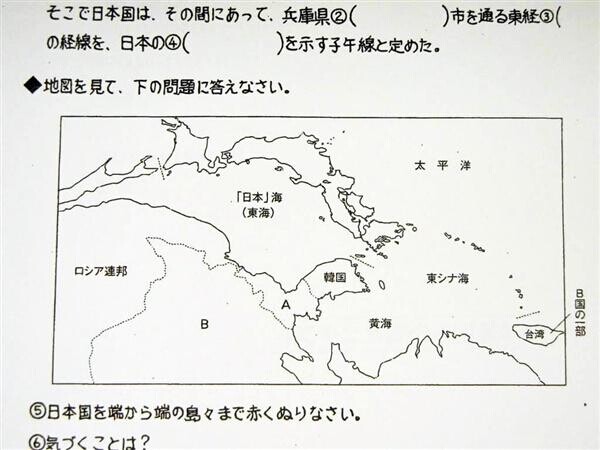 图为日本东京都武藏野市市立中学在社会课上使用的讲义