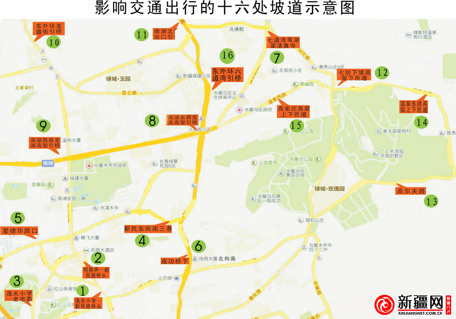 乌鲁木齐市水磨沟区提前公布16处冬天难走路段(图)