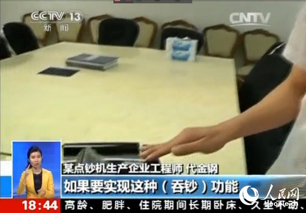 点钞机点钱 越点越微少?央视成事截屏