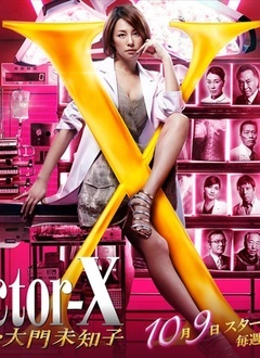 Japan and Korean TV - DoctorX3