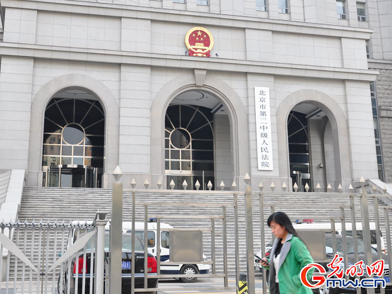 一位行人在北京市第二中级人民法院前走过