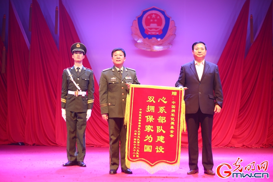 中国拥军优属基金会走访慰问武警北京总队第十八支队