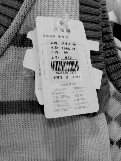 批发市场童装的标签上无任何有效信息。