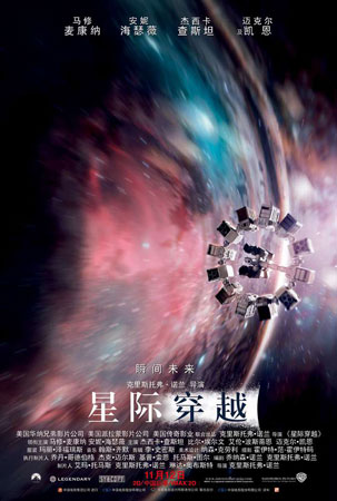 《星际穿越》11月12日内地上映