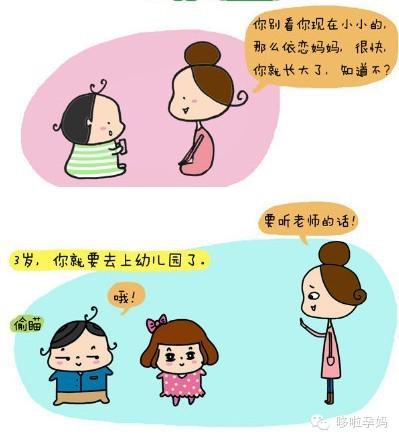 有一天,你会长大……戳中泪点,感动无数人的亲子漫画