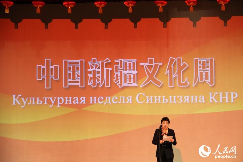 中国驻俄罗斯使馆大使李辉在"中国新疆文化周"开幕式上致辞