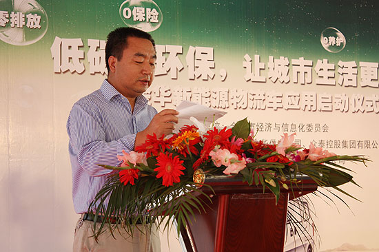 金华市经济与信息化委员会领导致辞