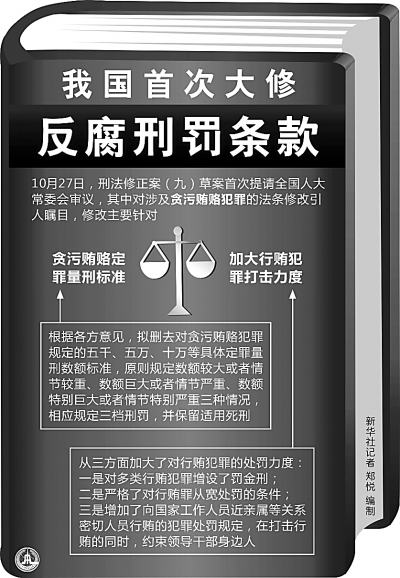 新華社發