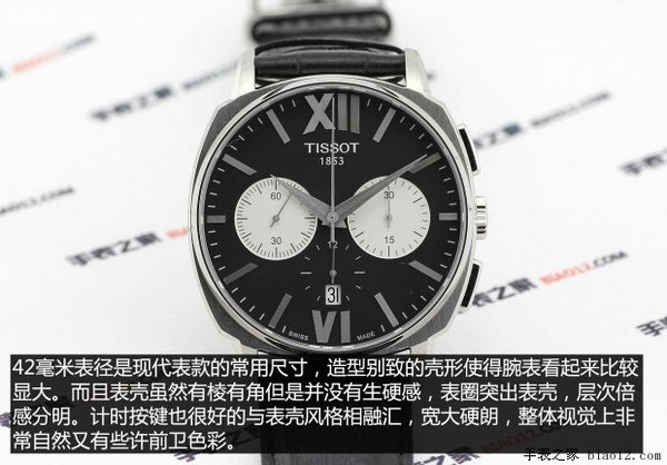 天梭手表 T-CLASSIC绅士系列产品自动机芯腕表