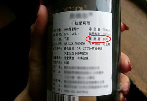 葡萄酒保质期与适饮期的区别,你了解吗?
