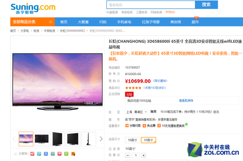 电视猛降榜 一线55吋4K竟狂降1500元