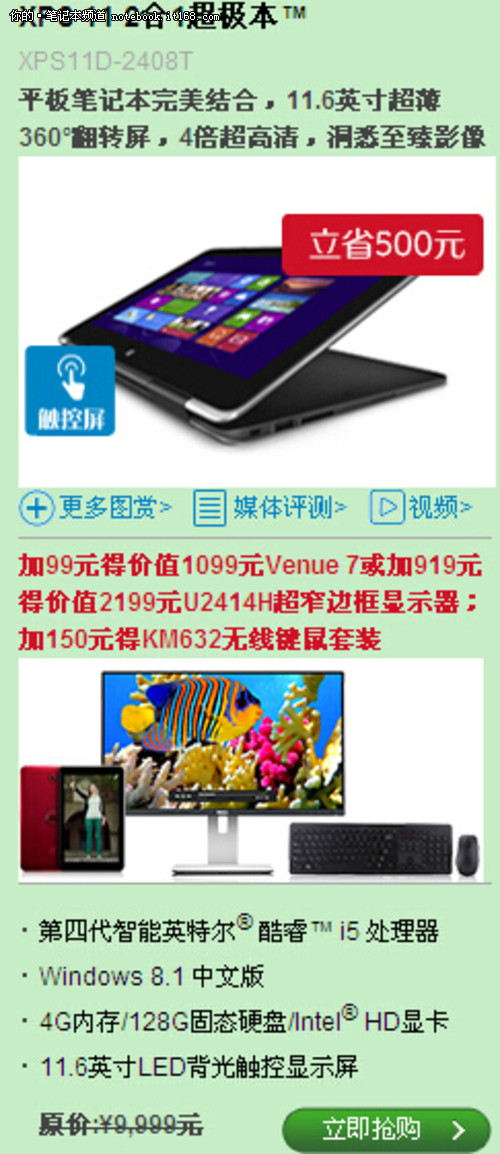 双11抢先惠