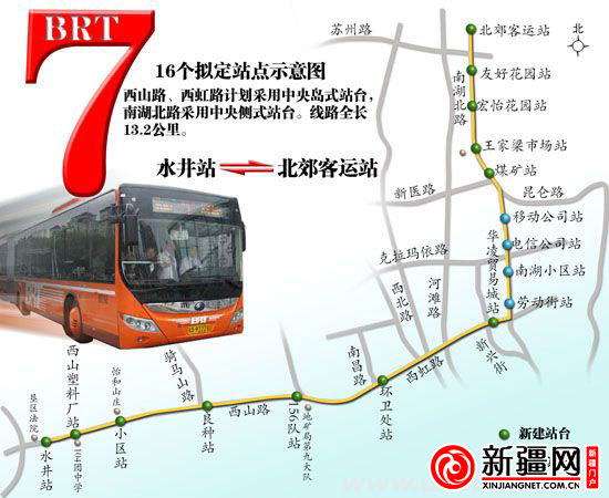 乌鲁木齐市brt7号线明日试跑(图)