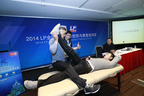 2014年全国队医运动创伤与康复培训班在北京