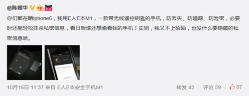 冯小刚用什么手机?品质最重要