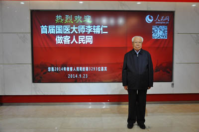 评选国医大师促进我国中医药事业发展(组图)