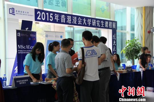 UIC今天举行第五届国际硕士研究生教育展,吸引了来自美国、瑞士、澳大利亚、英国、新加坡、香港等8个国家和地区的22家大学参展 洪浩杰 摄
